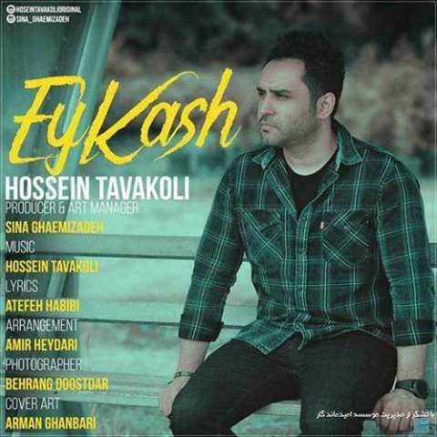 Hossein Tavakoli Ey Kash